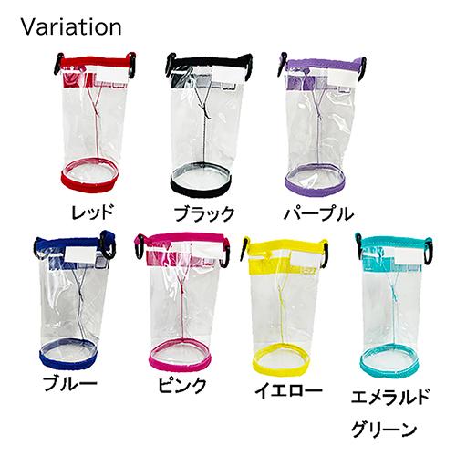 透明 水筒カバー ボトルホルダー ( エメラルドグリーン ) PVC16854 す