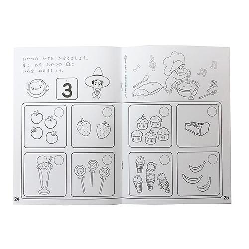 おさるのジョージ おべんきょうセット 6点 Yts0013 すうじ あいうえお えんぴつ おけいこ カラフル 三角鉛筆 鉛筆 折り紙 千代紙 かわいい Yts0013 Pretzel Net Yahoo 店 通販 Yahoo ショッピング