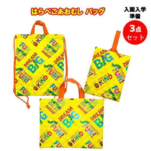 キティちゃん×はらぺこあおむし　レッスンバッグ　シューズケース　ナップサック はらぺこあおむし バッグ 英語イエロー 3点 セット ( レッスン