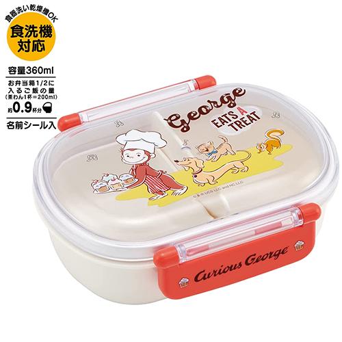 おさるのジョージ 23 ランチセット 360ml （ 弁当箱 カトラリートリオ