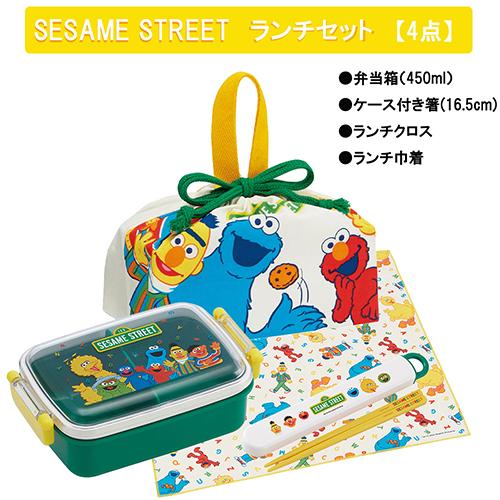 スケーター セサミストリート ランチセット 450ml ( 弁当箱 ケース付き