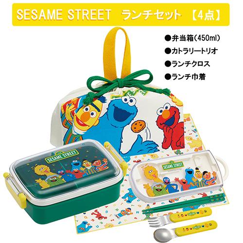 スケーター セサミストリート ランチセット 450ml ( 弁当箱 カトラリー