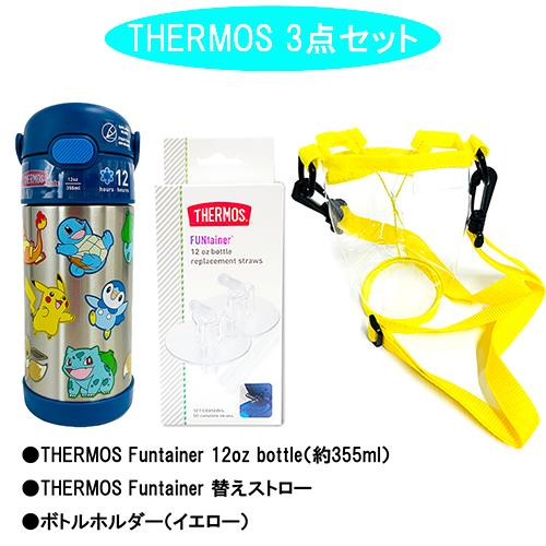 THERMOS（サーモス） ストローボトル 3点 セット ( ポケモン ネイビー