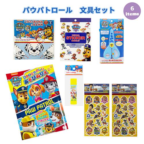 パウパトロール 文具セット 6アイテム yts0825 パウパト ぬりえ シール