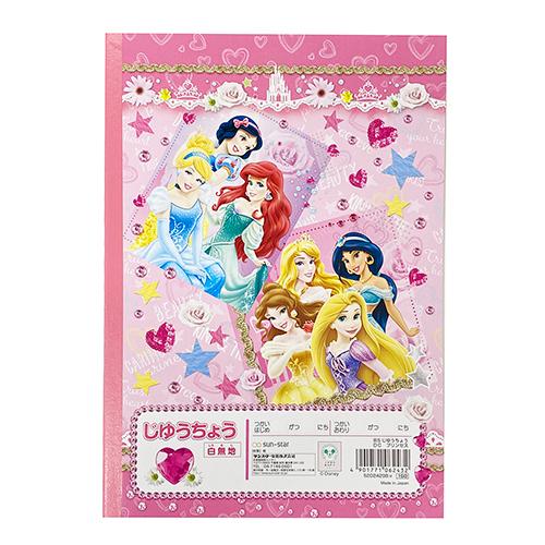 ディズニープリンセス じゆうちょう 3冊 セット yts1095 自由帳 白無地