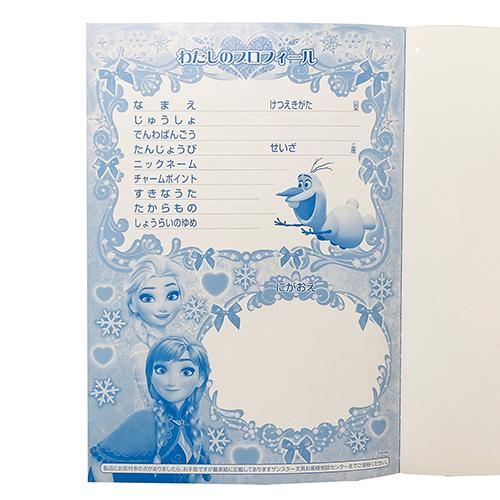 サンスター文具 アナと雪の女王 じゆうちょう 3冊 セット yts1104