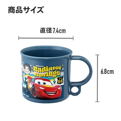 スケーター カーズ コップ ＆ コップ袋 セット (24) yts1159 抗菌 食洗