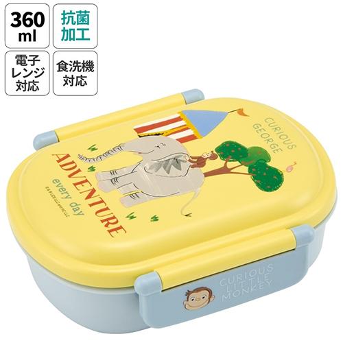 スケーター おさるのジョージ ZOO ランチセット 360ml ( 弁当箱 スケーター おさるのジョージ ZOO ランチセット 360ml ( 弁当箱