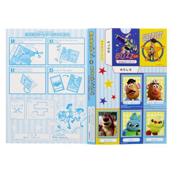 サンスター文具 トイストーリー 文具セット 2点 ( ぬりえ くれよん