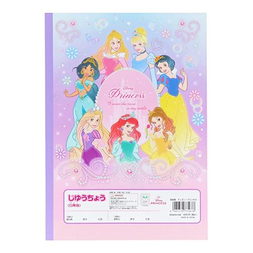 サンスター文具 ディズニープリンセス 文具セット 4点 ( 自由帳 鉛筆