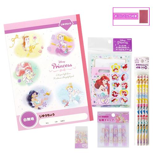 ディズニープリンセス 文具セット 5点 ( 自由帳 鉛筆 消しゴム 鉛筆 