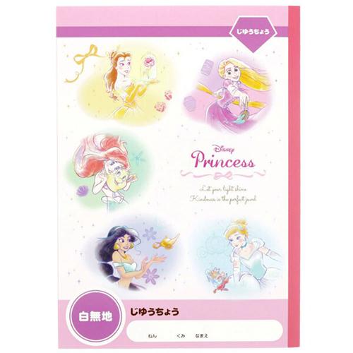 ディズニープリンセス 文具セット 5点 ( 自由帳 鉛筆 消しゴム 鉛筆 