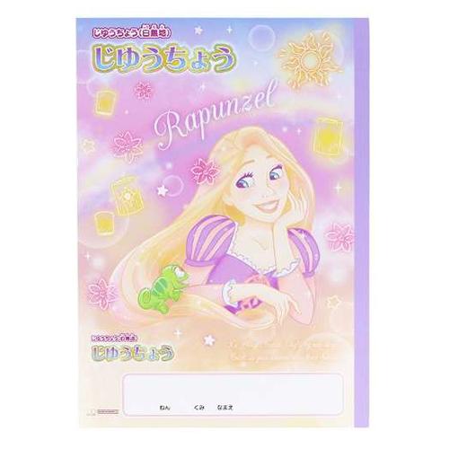 ディズニープリンセス 文具セット 4点 ( 自由帳 鉛筆 消しゴム 定規