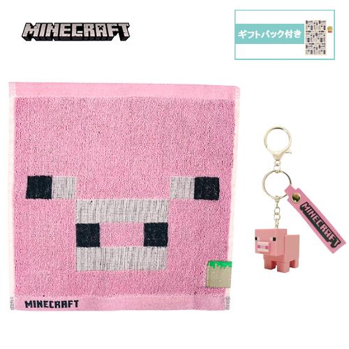 マインクラフト ミニタオル & マスコットキーホルダー セット ( ブタ