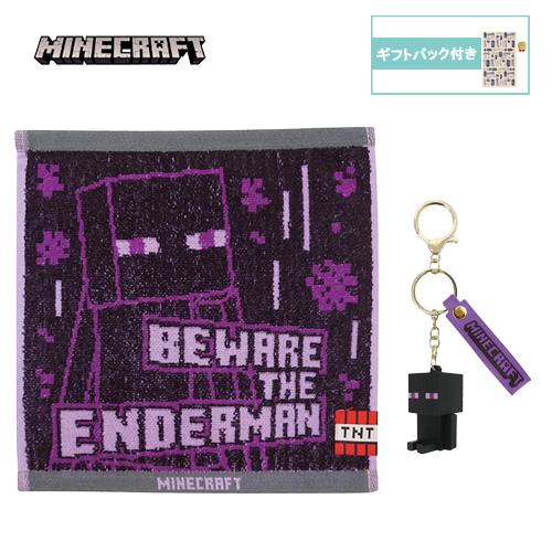 マインクラフト ミニタオル & マスコットキーホルダー セット