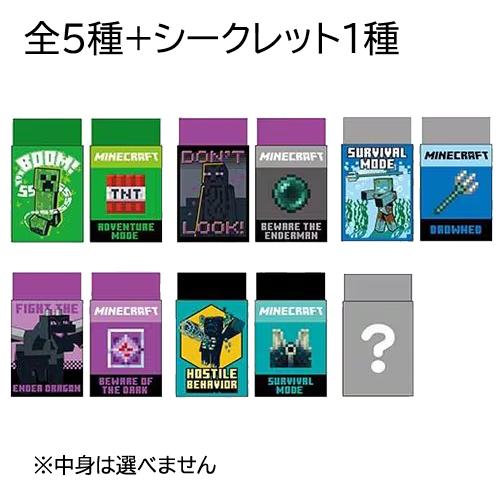 マインクラフト 消しゴム まとまるくん ( 第5弾 ) 12個 セット yts1617