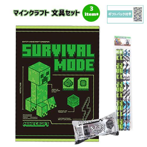 マインクラフト 文具セット 3点 ( ノート 鉛筆 消しゴム ) yts1624