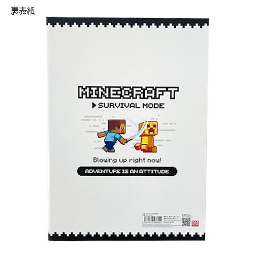 マインクラフト 文具セット 6点 ( 自由帳 B5 鉛筆 鉛筆キャップ 定規