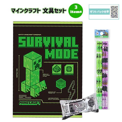 マインクラフト 文具セット 3点 ( ノート 鉛筆 消しゴム ) yts1765