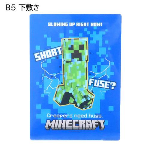マインクラフト 文具セット 6点 ( 自由帳 下敷き 鉛筆 定規 鉛筆