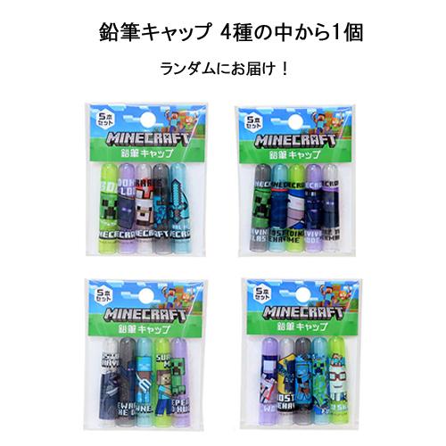マインクラフト 文具セット 6点 ( 自由帳 下敷き 鉛筆 定規 鉛筆