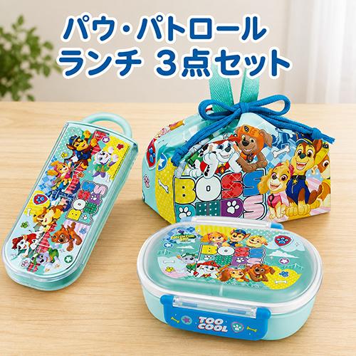スケーター パウパトロール ランチセット 3点 yts1879 パウパト ランチ