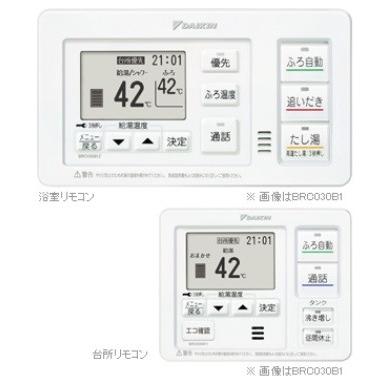 ダイキン エコキュート浴室リモコン BRC030B1｜Yahoo!フリマ（旧
