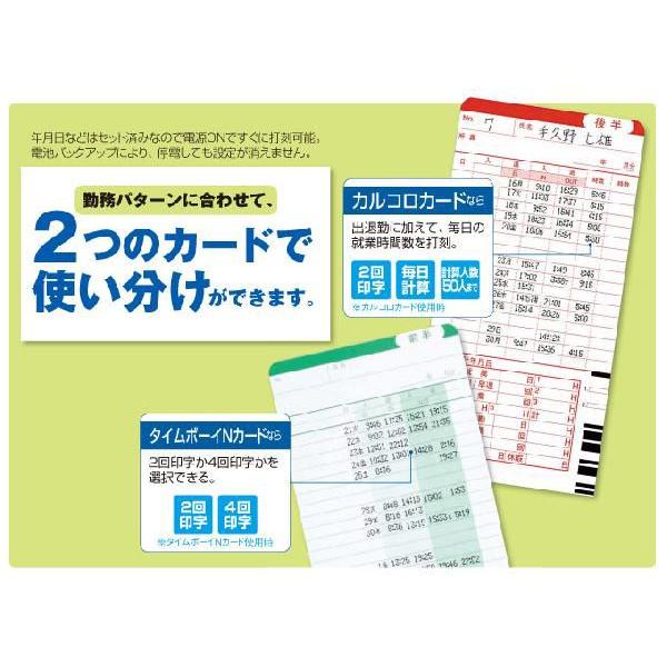 送料無料 ニッポー 電子タイムレコーダー タイムボーイ8プラス