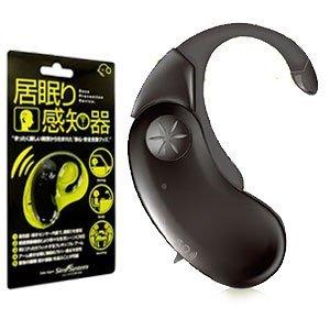 最愛 居眠り防止装置 ナップヴァイーブプラス2 Aynaelda Com