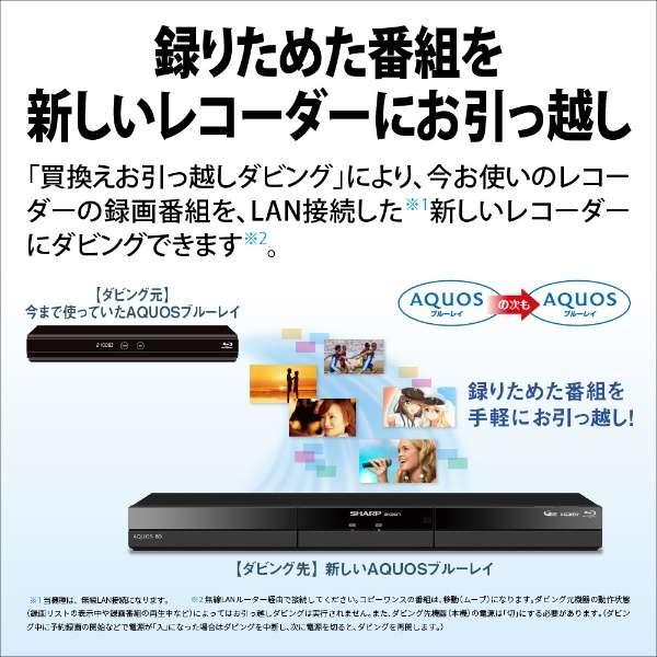 AQUOS シャープ SHARP 1TB 2番組同時録画 ダブルチューナー AQUOS シャープ SHARP 1TB 2番組同時録画 ダブルチューナー