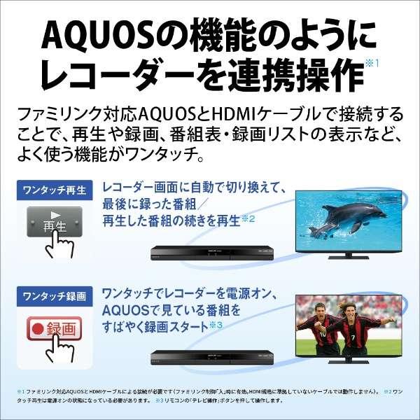 AQUOS Gシリーズ シャープ SHARP 2TB 3番組同時録画 トリプル AQUOS Gシリーズ シャープ SHARP 2TB 3番組同時録画 トリプル
