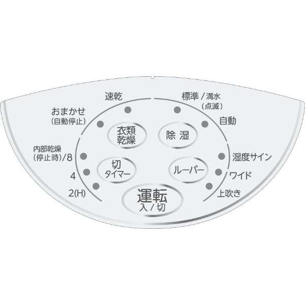 CORONA(住宅設備) コロナ CORONA 衣類乾燥除湿機 CORONA(住宅設備) コロナ CORONA 衣類乾燥除湿機