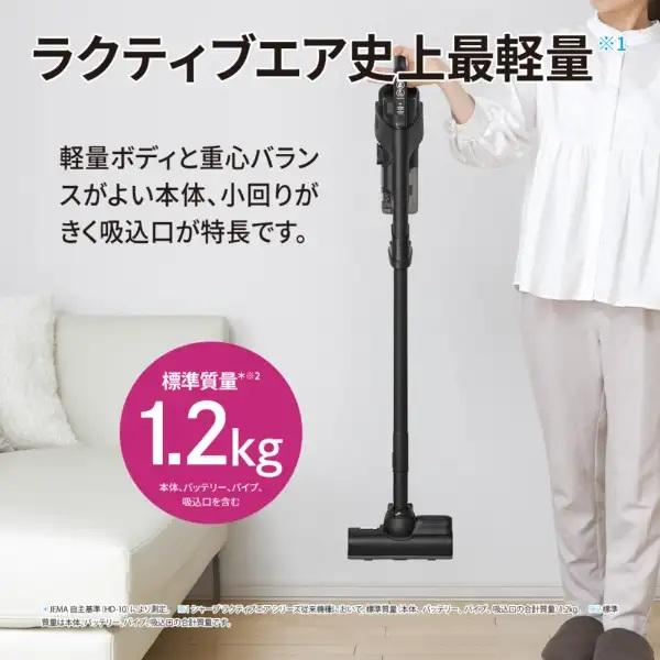 RACTIVE Air SHARP シャープ コードレス スティック クリーナー 掃除機 
