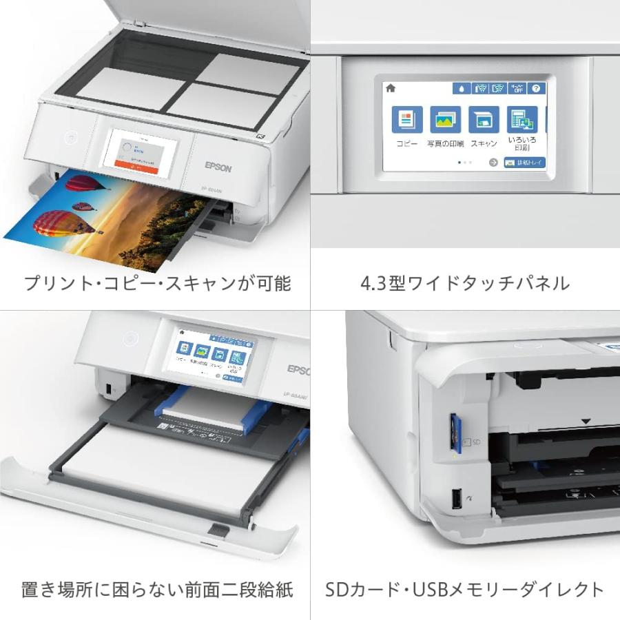 エプソン EPSON  プリンター A4インクジェット複合機 カラリオ EP-884AW ホワイト(白)｜price-com-osaka｜06