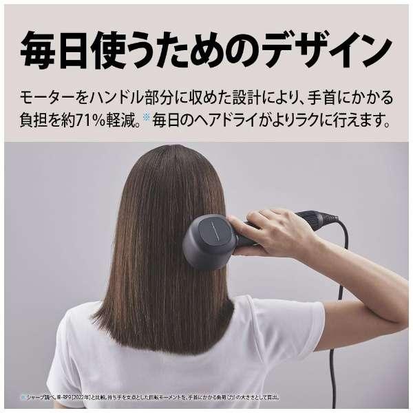 プラズマクラスター シャープ SHARP ドライヤー ビューティー ドレープ 