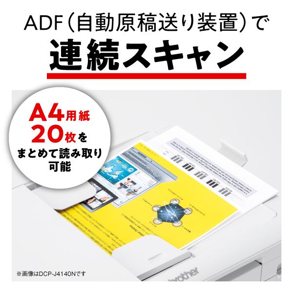 ブラザー brother プリンター 大容量ファーストタンク A4インクジェット複合機 MFC-J4940DN (Wi-Fi/FAX/電話機/自動両面印刷/ADF/在宅ワーク)｜price-com-osaka｜11