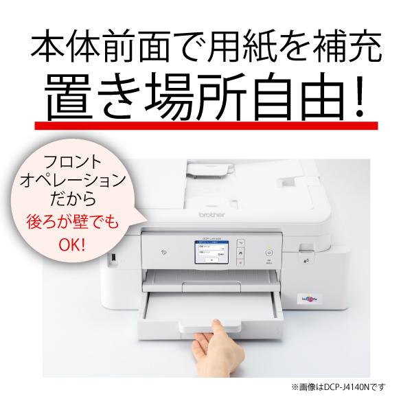 ブラザー brother プリンター 大容量ファーストタンク A4インクジェット複合機 MFC-J4940DN (Wi-Fi/FAX/電話機/自動両面印刷/ADF/在宅ワーク)｜price-com-osaka｜12