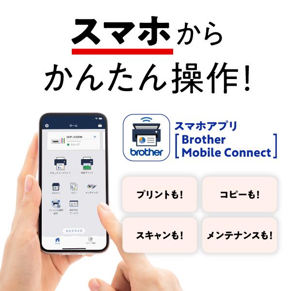 ブラザー brother プリンター 大容量ファーストタンク A4インクジェット複合機 MFC-J4940DN (Wi-Fi/FAX/電話機/自動両面印刷/ADF/在宅ワーク)｜price-com-osaka｜13