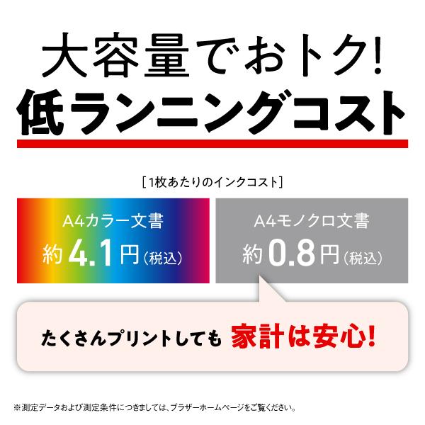 ブラザー brother プリンター 大容量ファーストタンク A4インクジェット複合機 MFC-J4940DN (Wi-Fi/FAX/電話機/自動両面印刷/ADF/在宅ワーク)｜price-com-osaka｜08