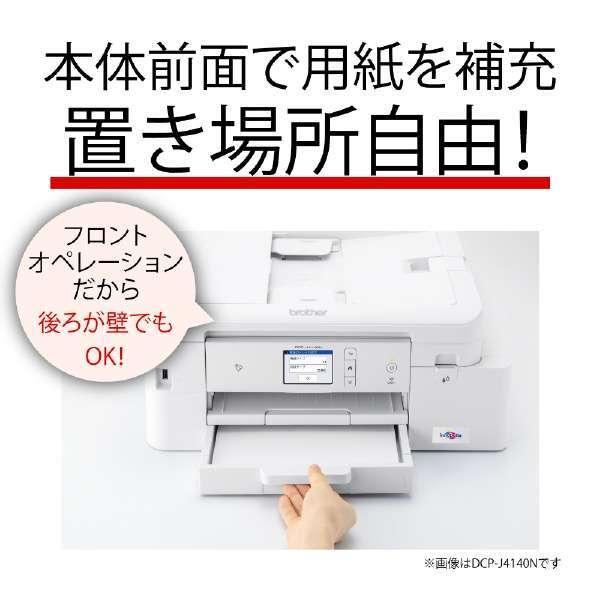 プリビオ ブラザー プリンター A4 インクジェット複合機 PRIVIO プリビオ ブラザー プリンター A4 インクジェット複合機 PRIVIO