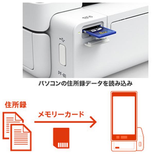 EPSON Colorio PF-81 年賀状印刷対応 カラリオプリンター PF-81 特長｜製品情報｜エプソン