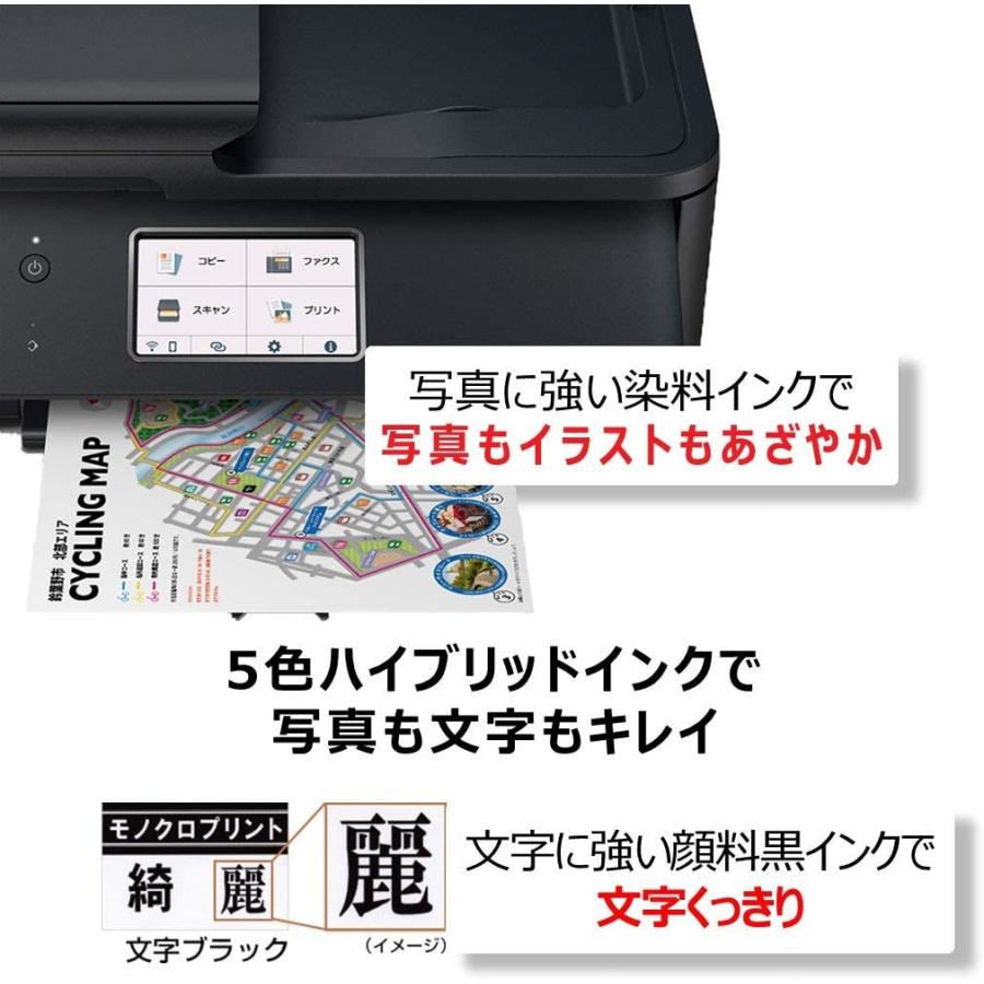低価格の Tr8630 インクジェット複合機 ビジネス プリンター Canon キヤノン Fax Adf搭載 テレワーク向け インクジェットプリンター 複合機 Michiganestateplanning Com