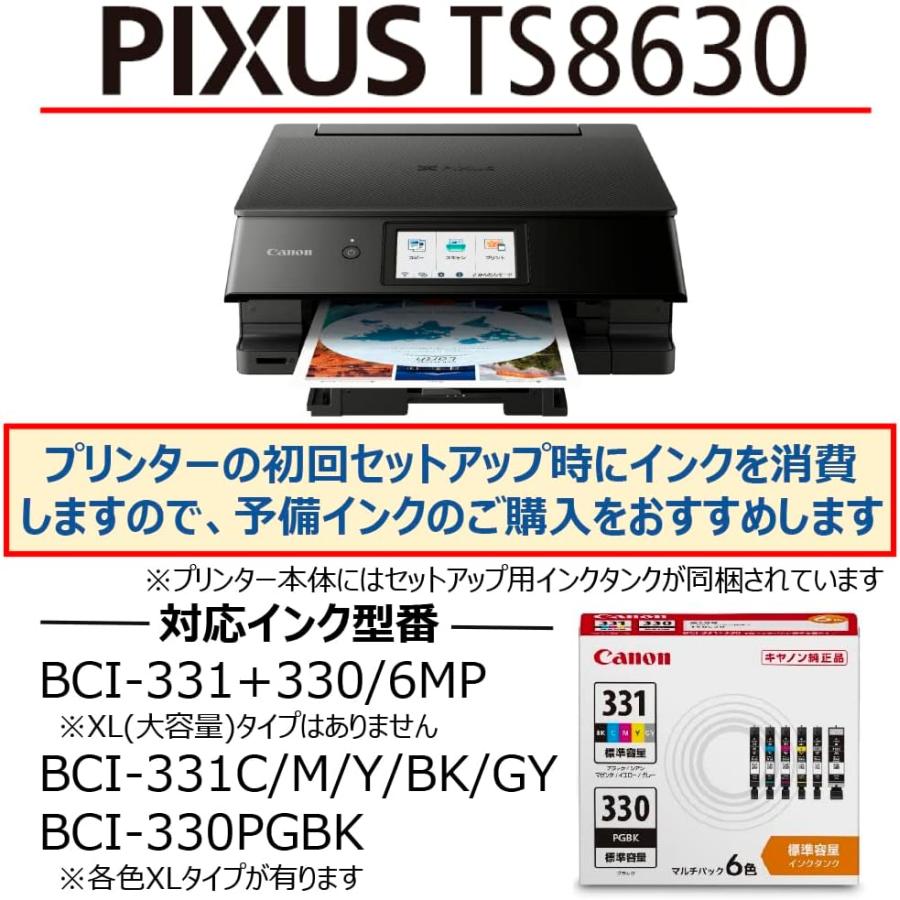 Canon キヤノン プリンター A4インクジェット複合機 PIXUS Canon キヤノン プリンター A4インクジェット複合機 PIXUS
