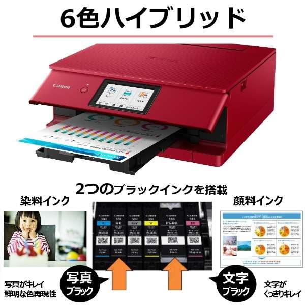 Canon キヤノン プリンター A4インクジェット複合機 PIXUS Canon キヤノン プリンター A4インクジェット複合機 PIXUS