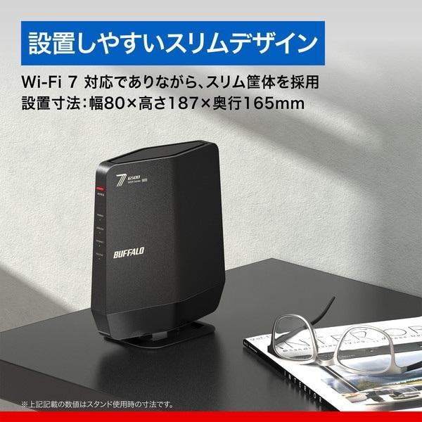 AirStation BUFFALO バッファロー Wi-Fi 7(11be)対応デュアルバンド Wi