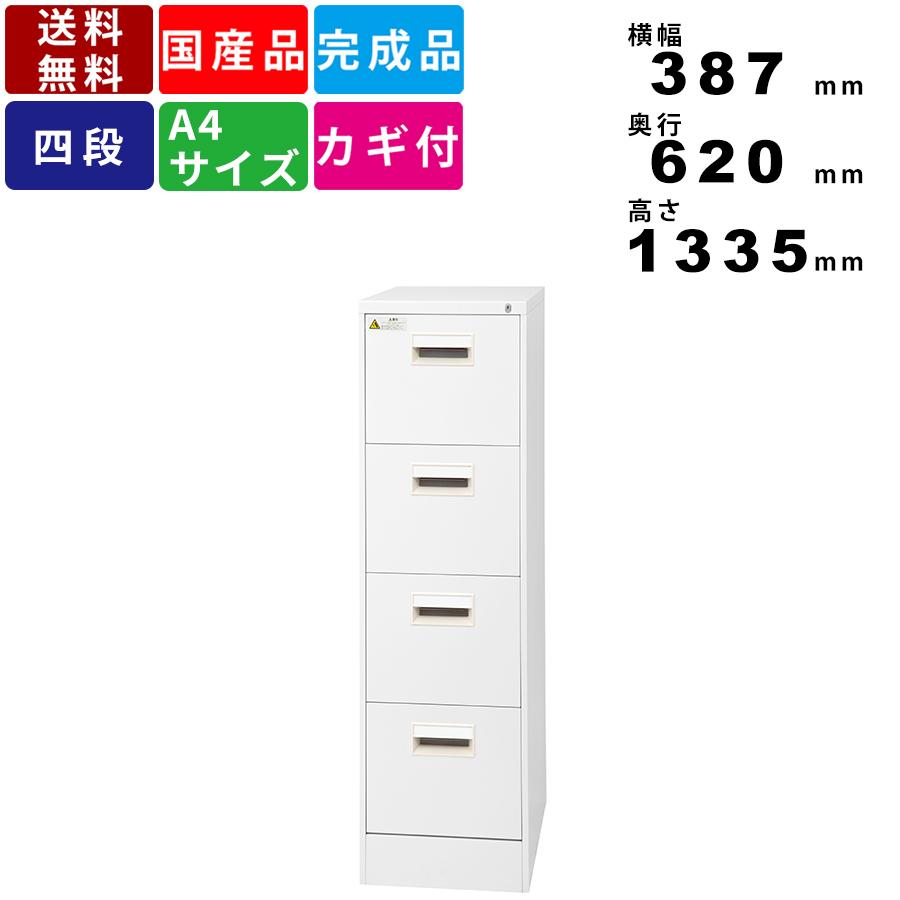 ネット限定】 オフィス家具販売プライスワンファイリングキャビネット