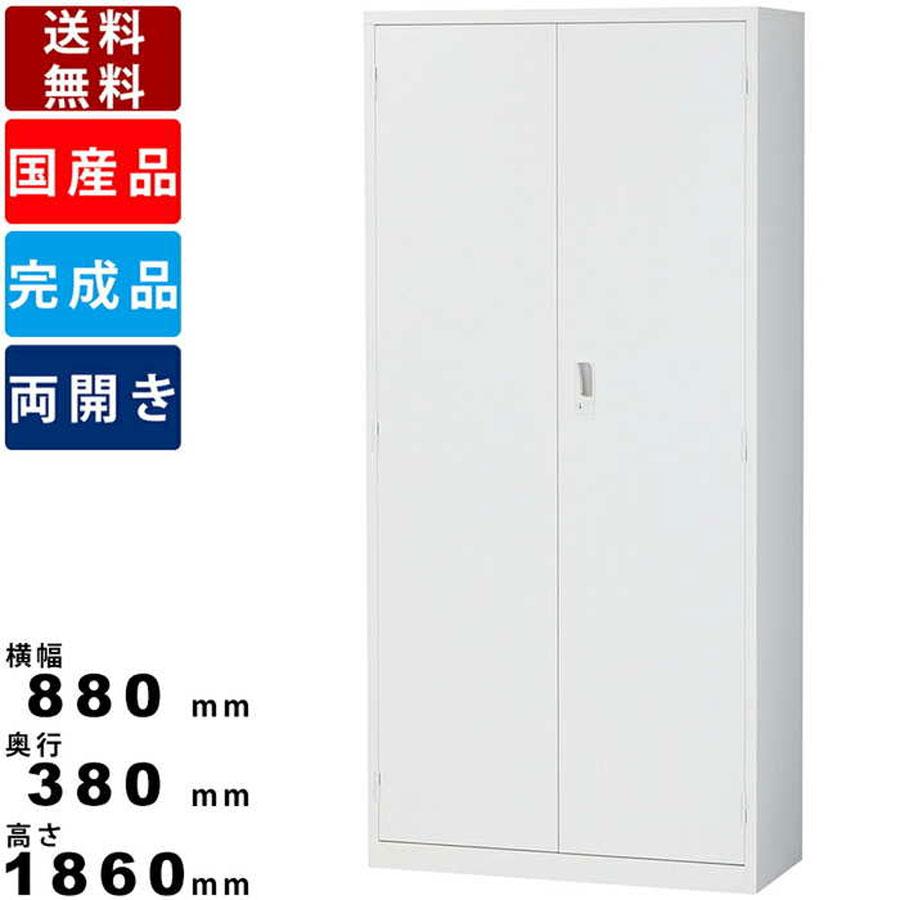 両開き書庫 ALZ-H36 スチール製 ホワイト スチールキャビネット 下置き 