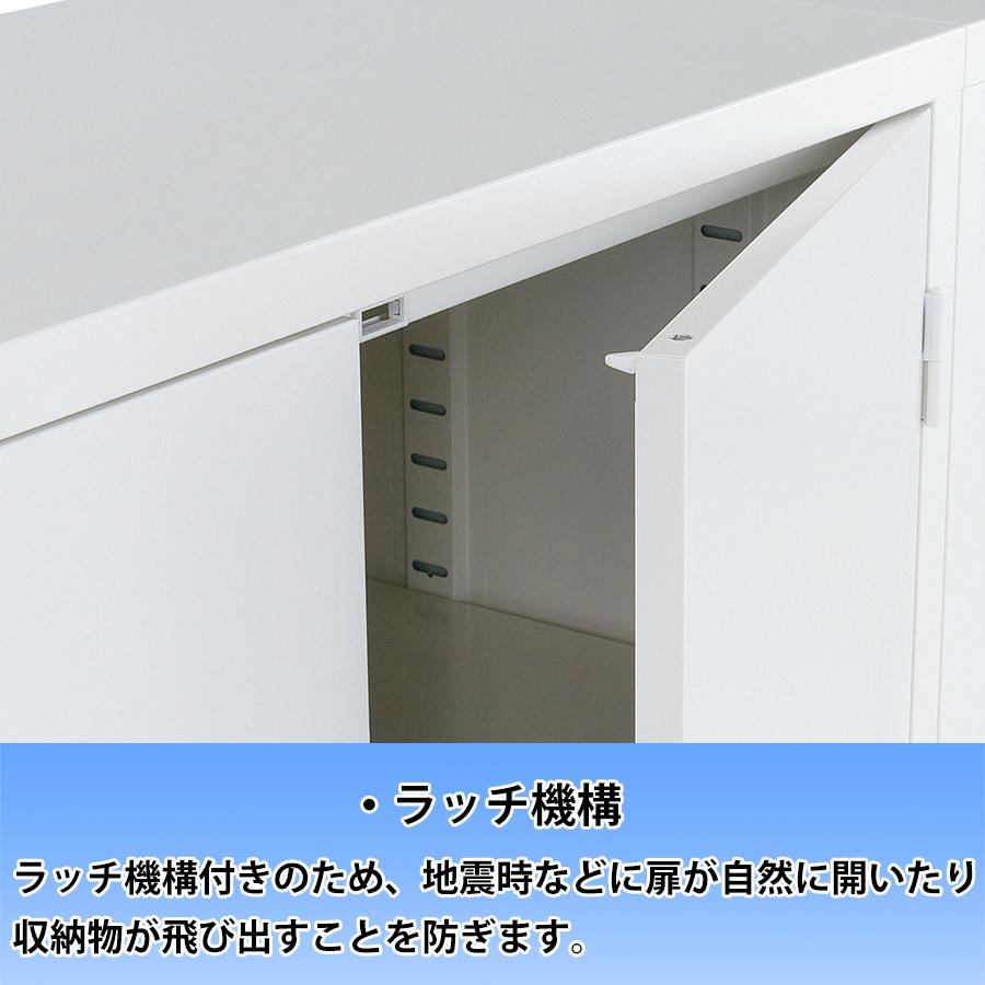 両開き書庫 ALZ-H36 スチール製 ホワイト スチールキャビネット 下置き 