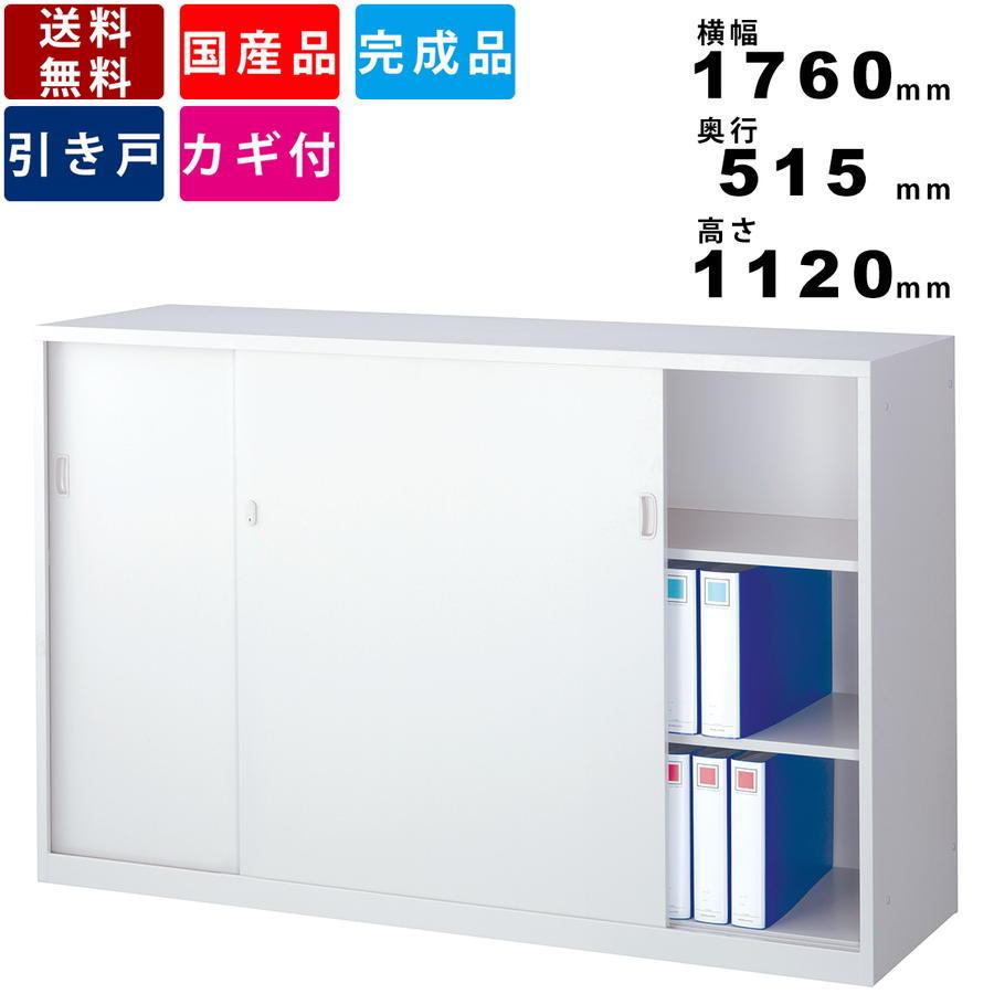 引戸書庫 ANW-645S 奥ふかさ515粍 取り合わせ社会的単位 壁面納める庫 貨物輸送無料 日本製 円筒錠 スチール写真書庫 為し終える品 下置用 下置き用 書物棚 オフィス収納-キャビネット、書庫-オフィス家具