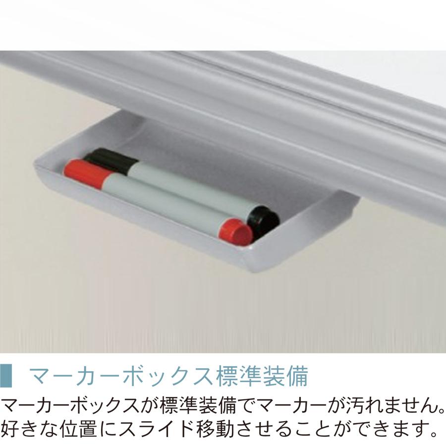 ホワイトボード AX34XN 暗線入り壁掛けタイプ ホーローホワイトボード 送料無料 横幅1210mm×高さ920mm 国産 マーカーボックス 粉受付_6